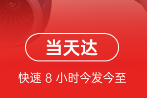绵阳南郊机场快运航空货运公司【机场
